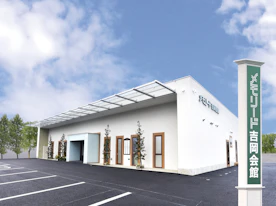 メモリード吉岡会館