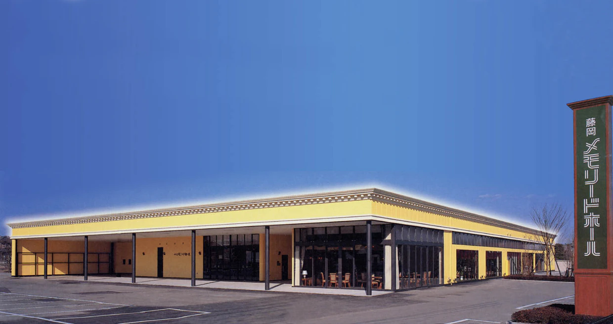 藤岡メモリードホール