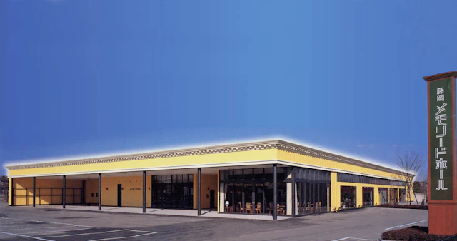 藤岡メモリードホール