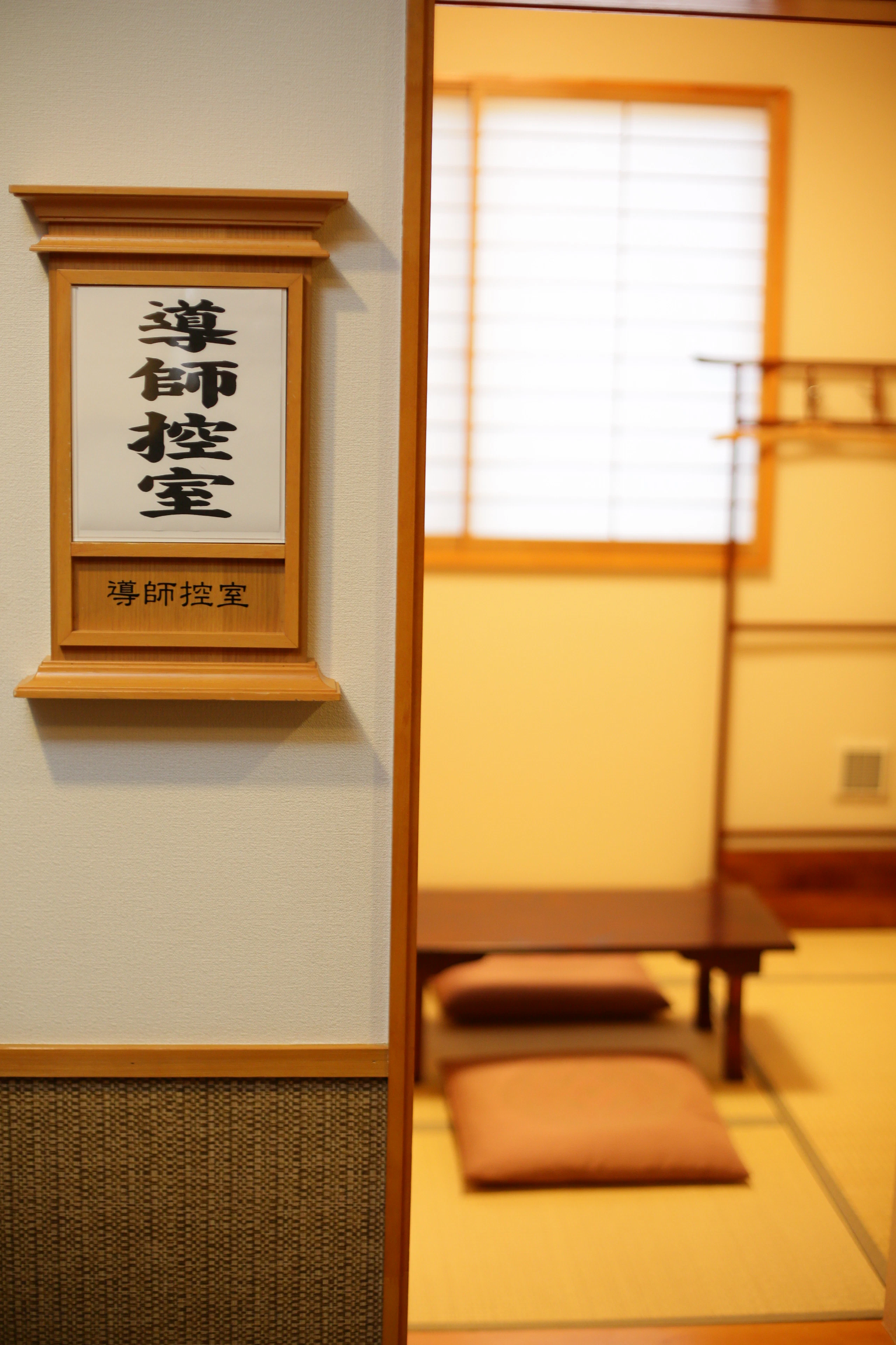 渋川メモリードホール