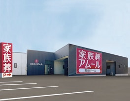 家族葬のアムール高崎ホール