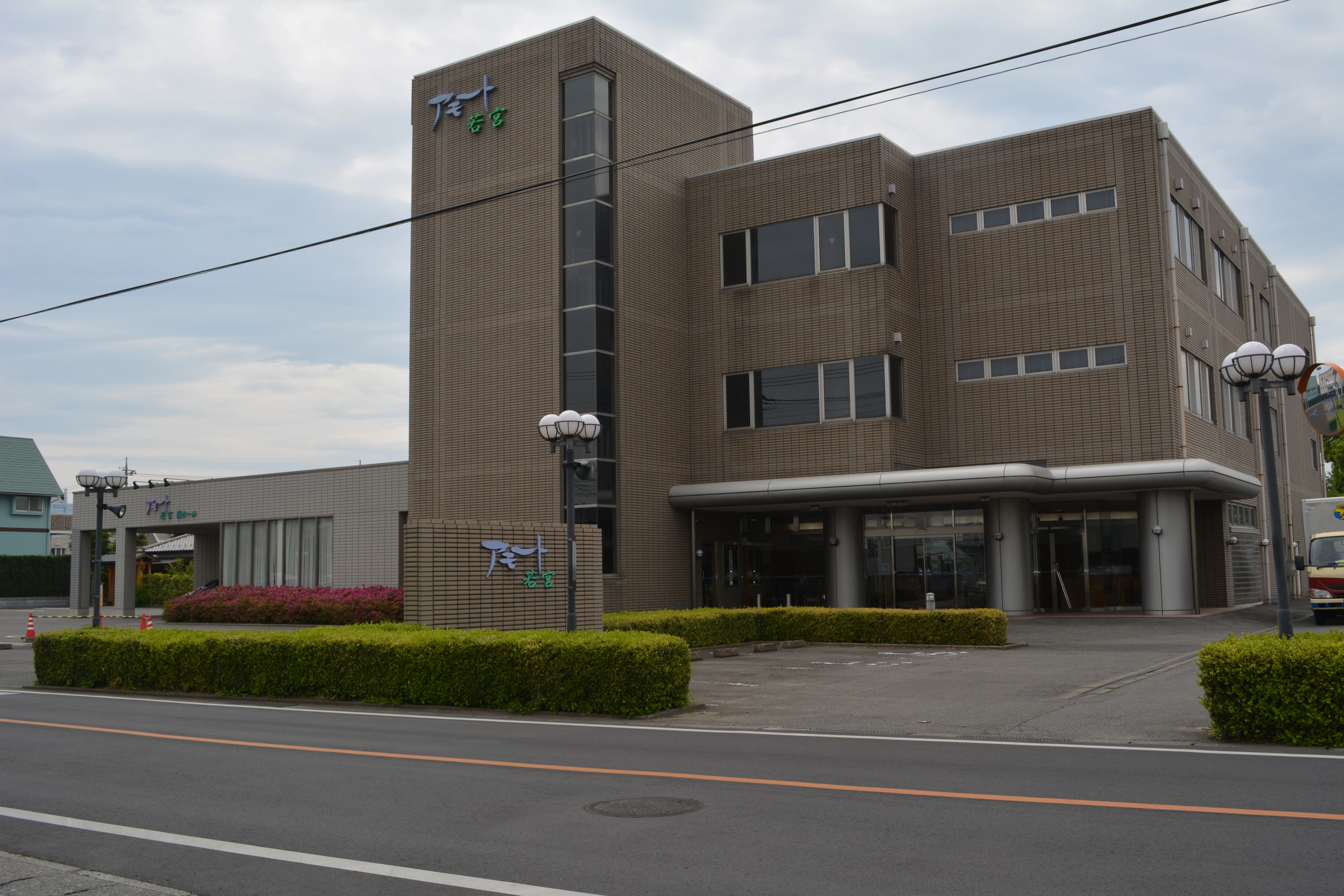 ぐんかんアモート若宮