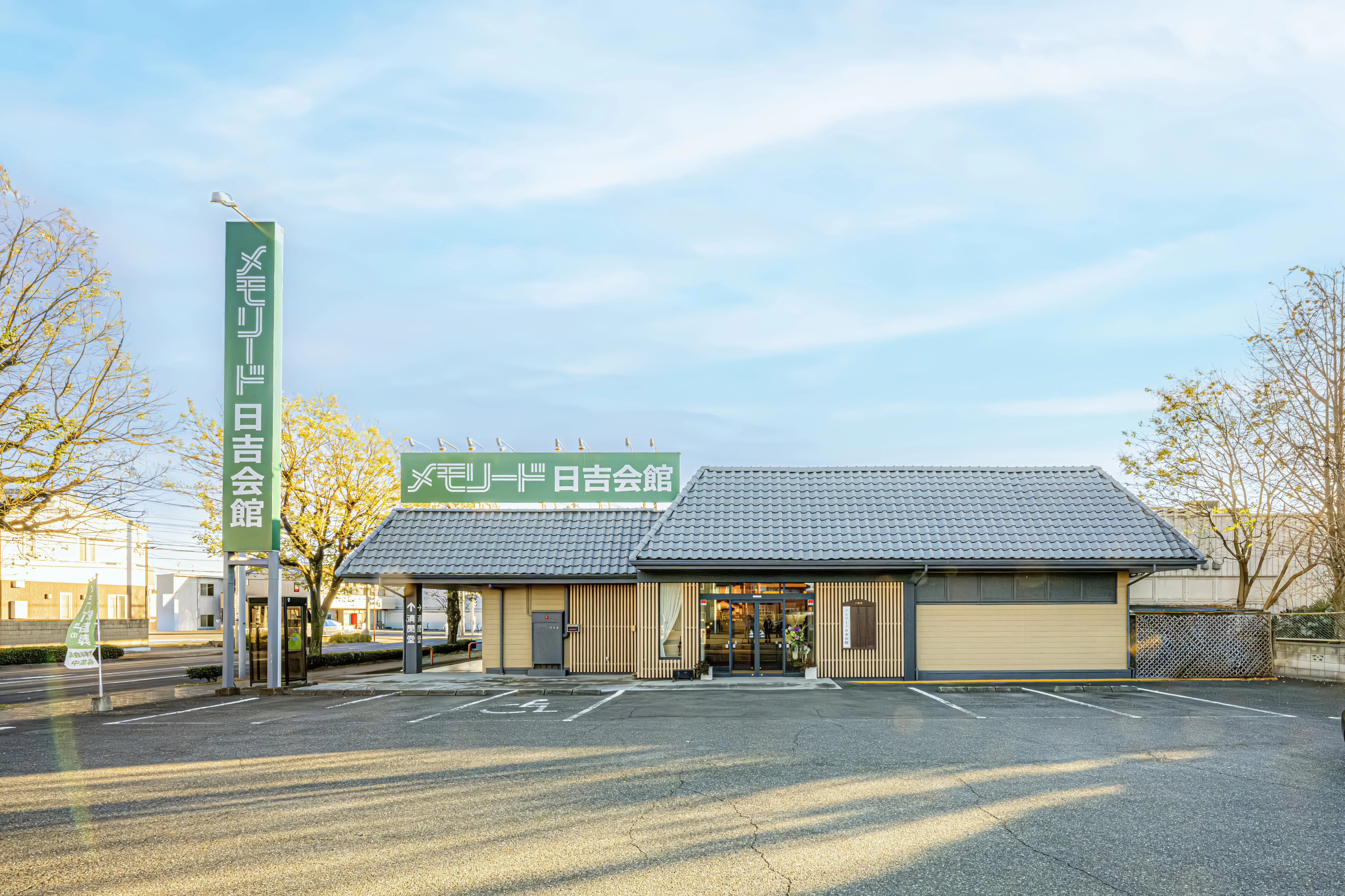 メモリード前橋日吉会館