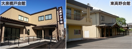 宝亀閣斎場・大泉橋戸会館・東高野会館