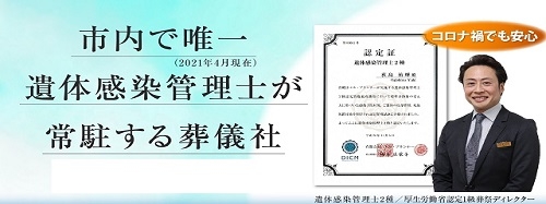 帝国ホテルで培った高いホスピタリティで対応いたします