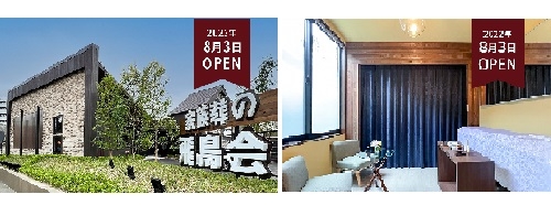 飛鳥会館は、北九州・下関・宇部エリアに葬儀斎場がございます。