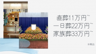 適正・明瞭な価格にてご案内いたします