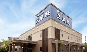 サンセルモ玉泉院は、ご葬儀累計件数25万件の実績と信頼！