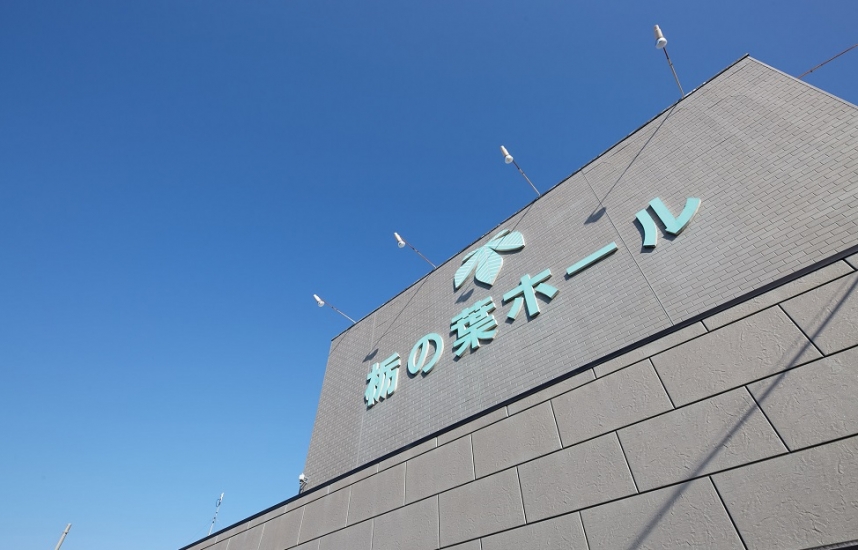 【いい葬儀提携】栃の葉葬儀社