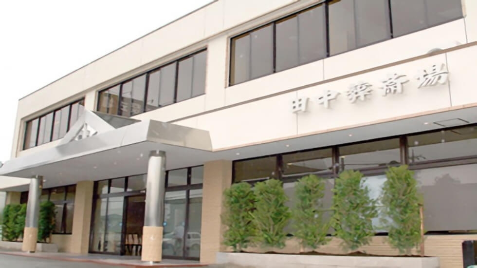 田中葬具本店