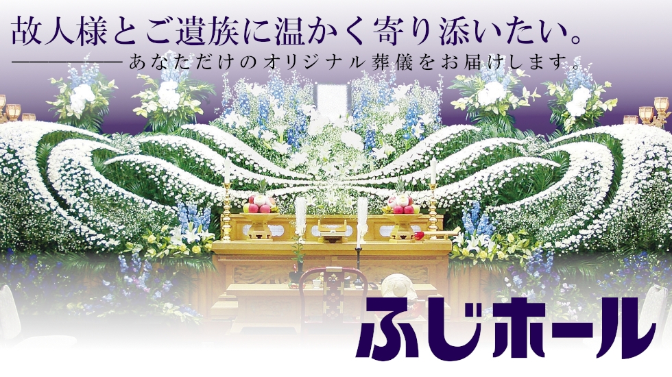 株式会社東海典礼