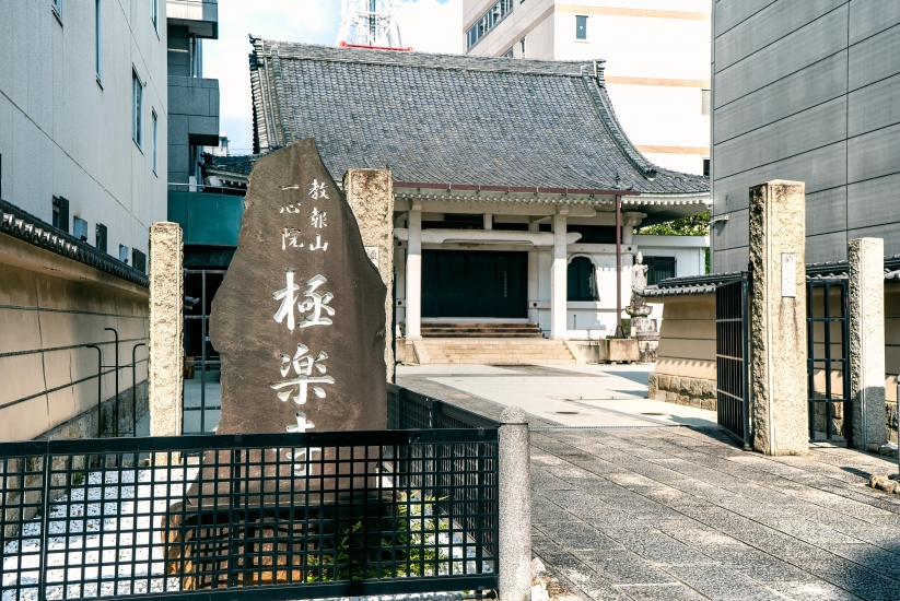 中日典礼株式会社