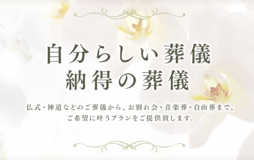 白川会館　花音