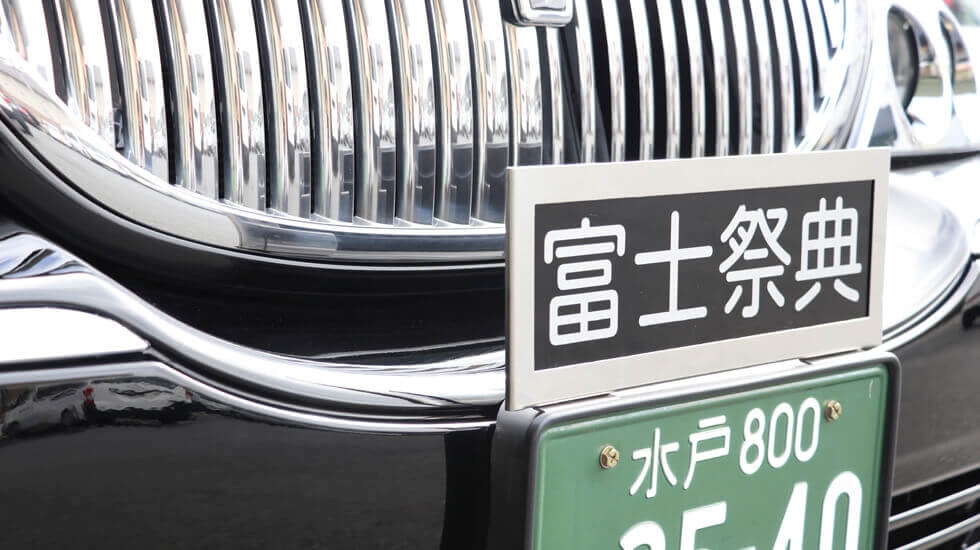 富士祭典 水戸店