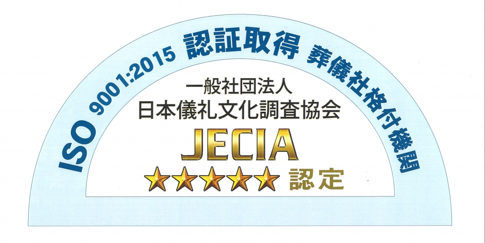 株式会社セレモニー鳳凰殿