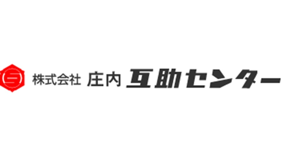 株式会社庄内互助センターの火葬式プラン