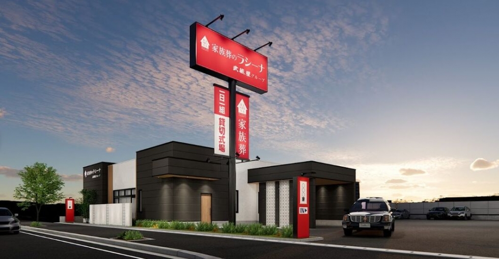 家族葬式場ラシーナ