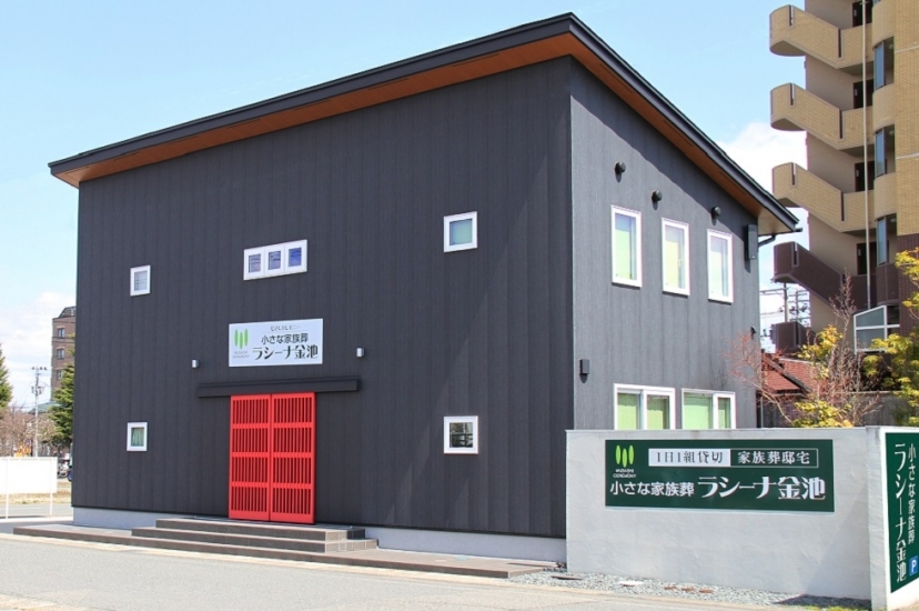 家族葬式場ラシーナ