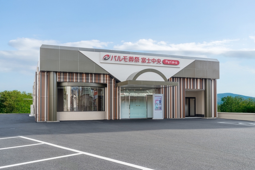 パルモ葬祭 富士中央の火葬式プラン