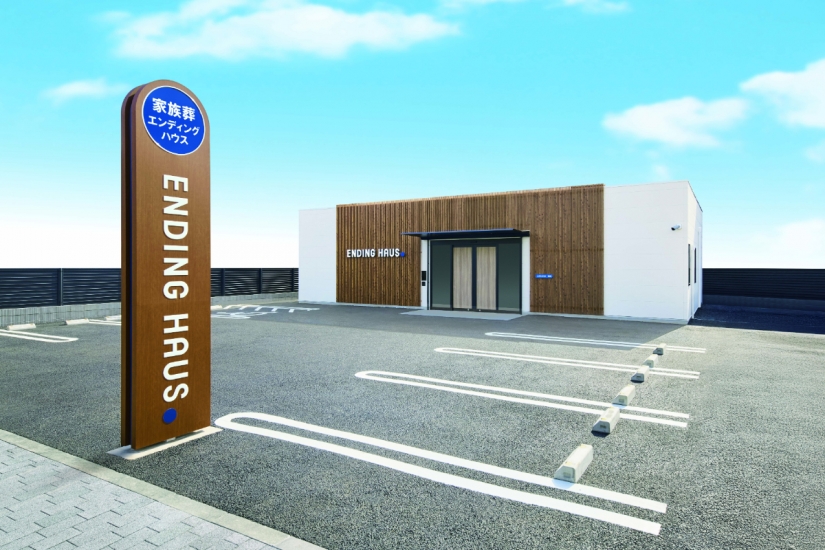 公益社 エンディングハウス