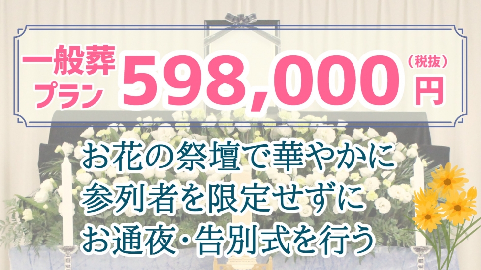 有限会社　中央福祉葬祭