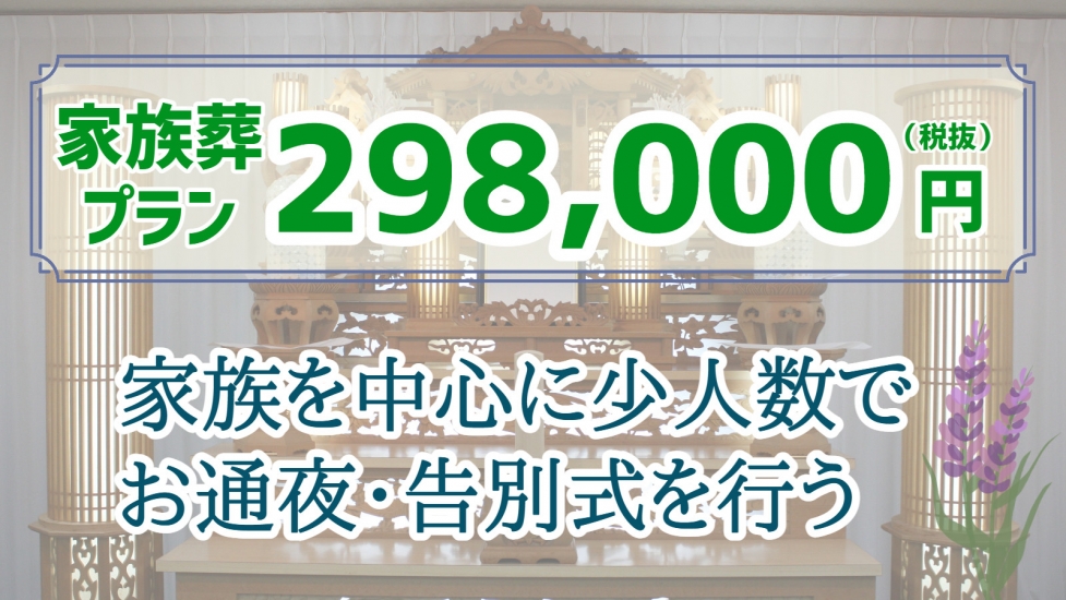 有限会社　中央福祉葬祭