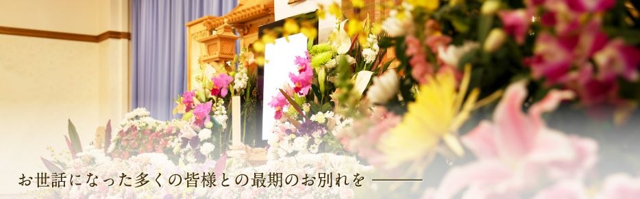 シティホール　東條會館