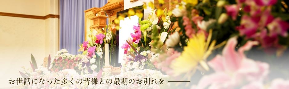 シティホール　東條會館