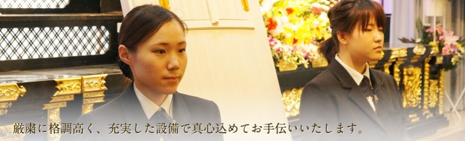 シティホール　東條會館