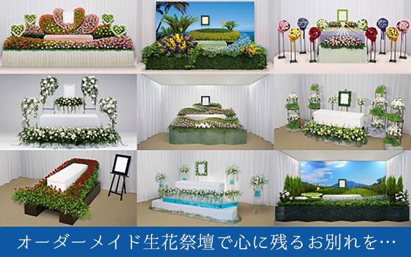 ダイイチ葬祭サービス