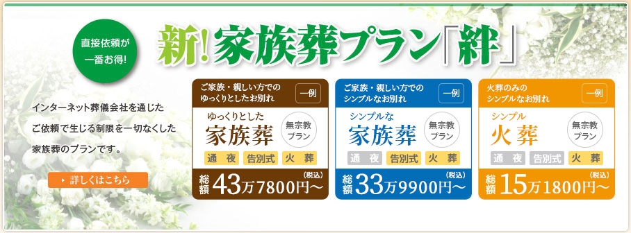 SOUセレモニー(博全社)