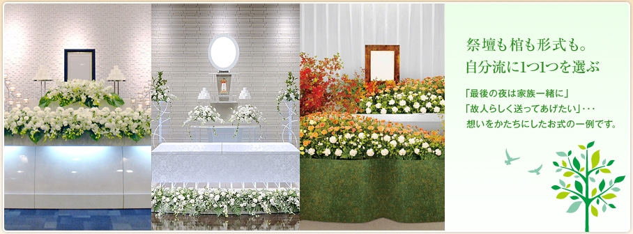 SOUセレモニー(博全社)