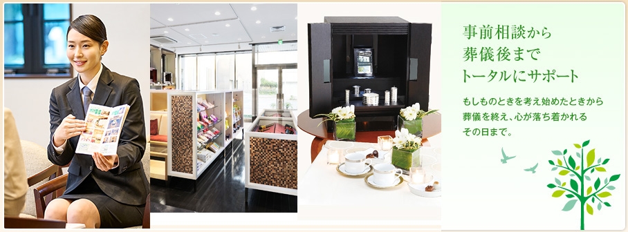 SOUセレモニー(博全社)