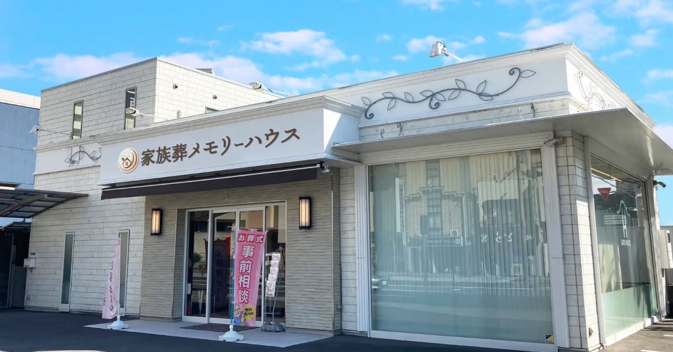 家族葬メモリーハウス