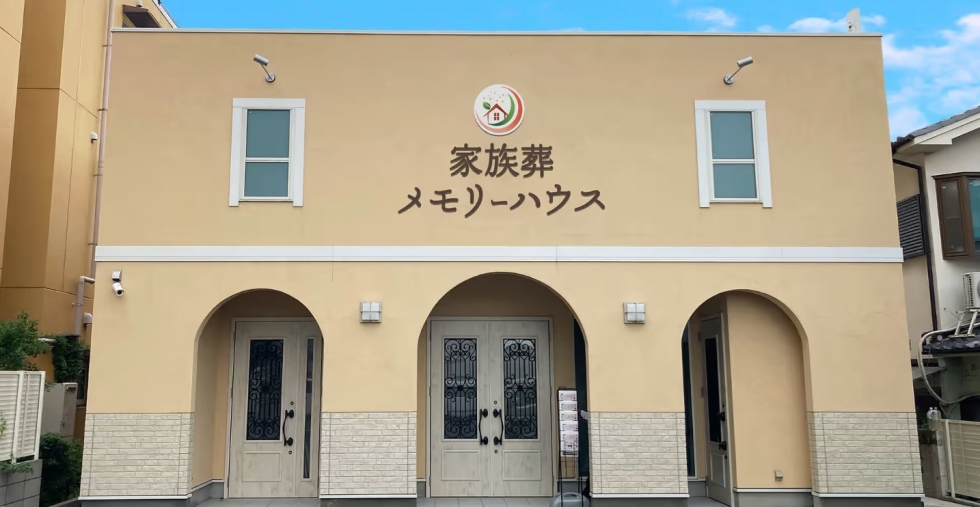 家族葬メモリーハウス