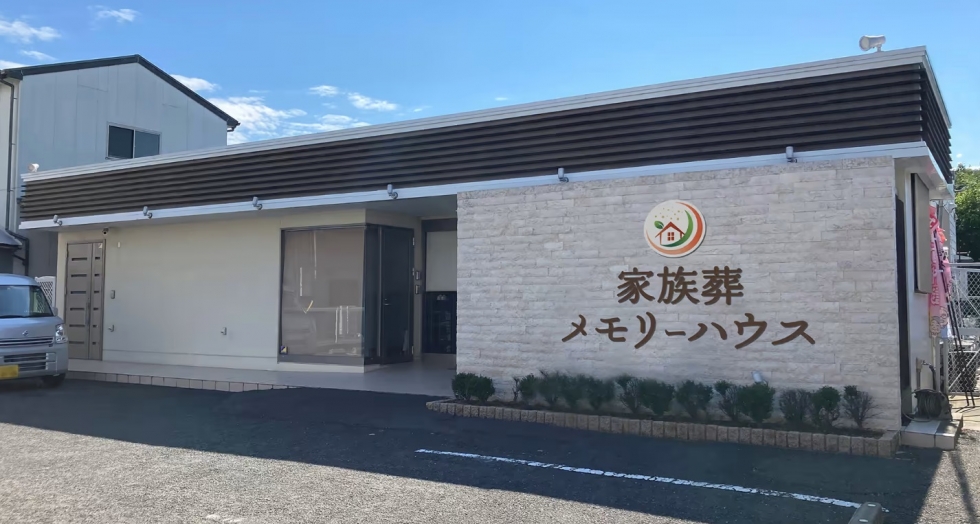 家族葬メモリーハウス