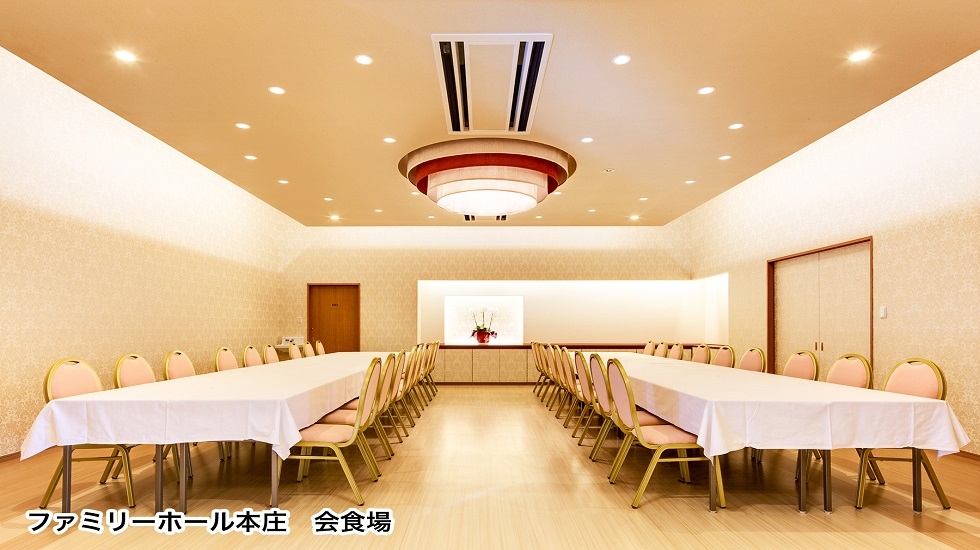 さいたまセレモニー