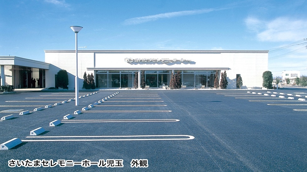 さいたまセレモニー