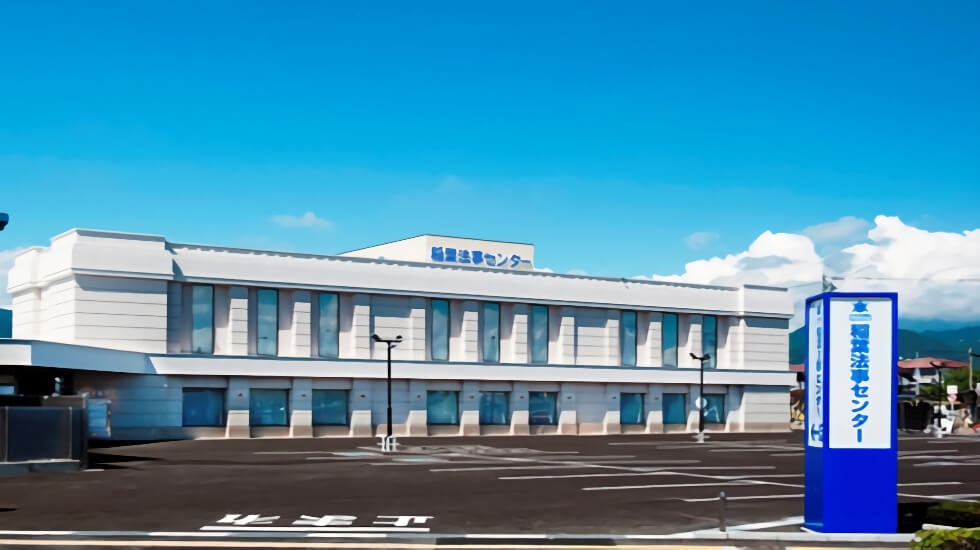 株式会社信州さがみ典礼