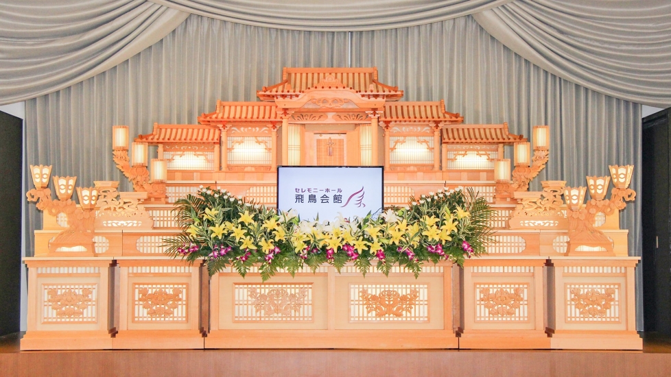 家族葬の飛鳥会館