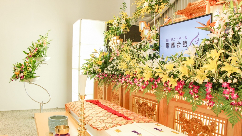 家族葬の飛鳥会館
