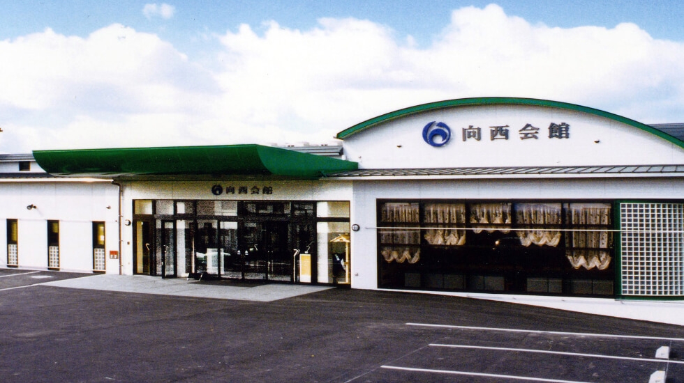 向西会館くだまつ