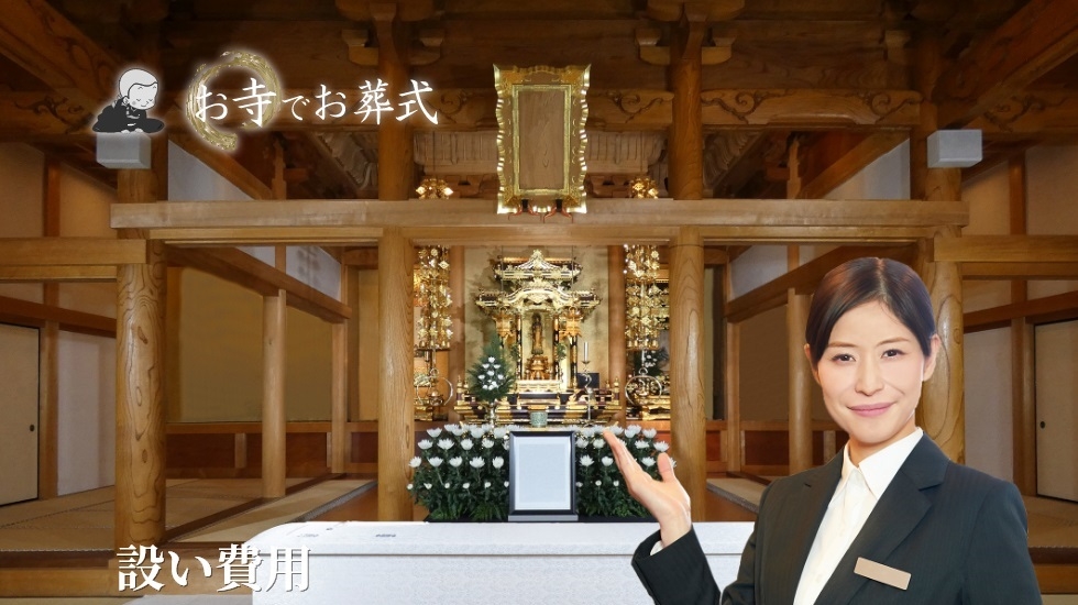 東海典礼株式会社