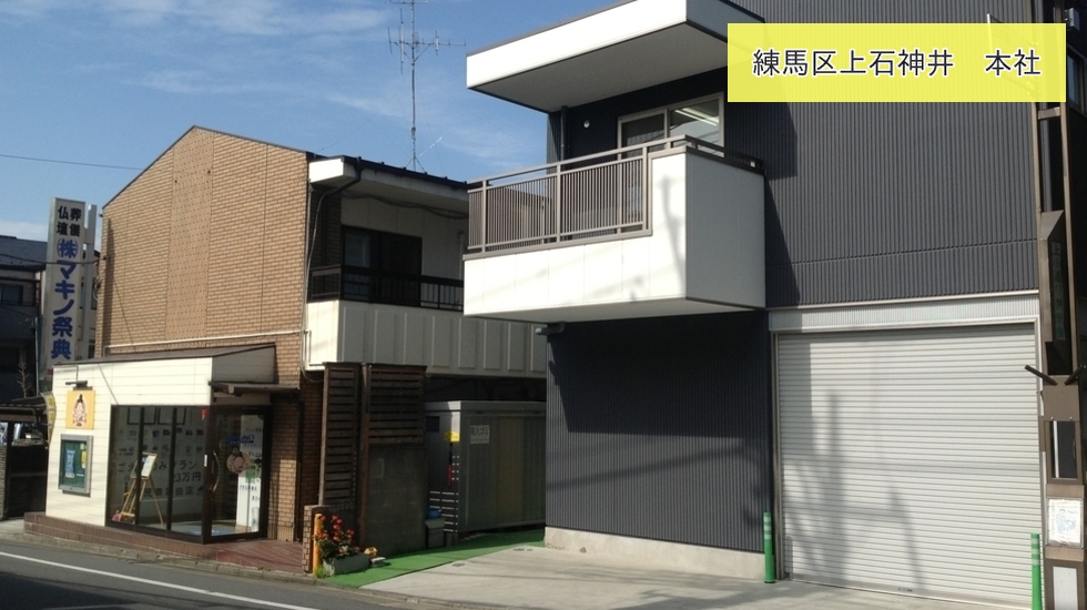 マキノ祭典 株式会社まきの