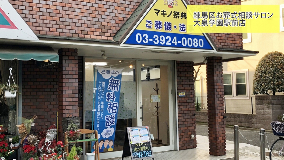 マキノ祭典 株式会社まきの