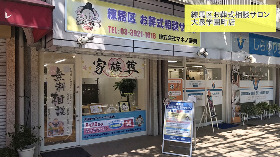 マキノ祭典 株式会社まきの