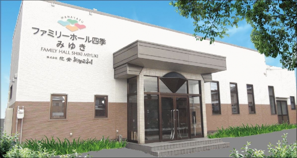 花安（新発田市エリア）