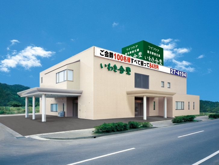 ライフケアいわき支店