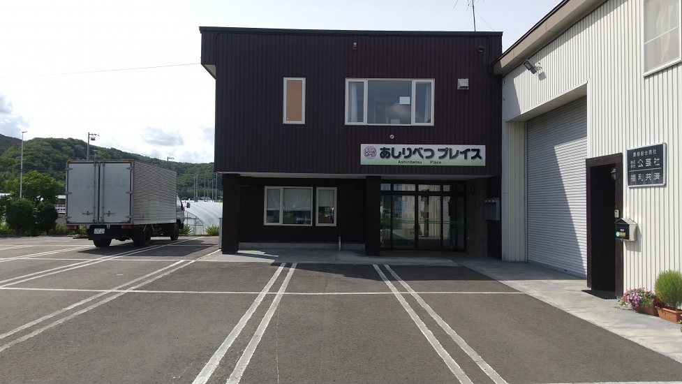 株式会社公芸社