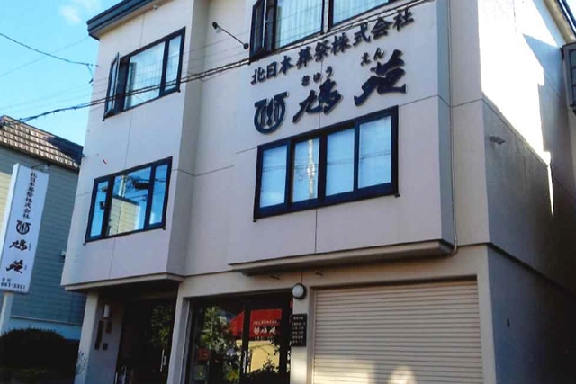 北日本葬祭株式会社　鳩苑